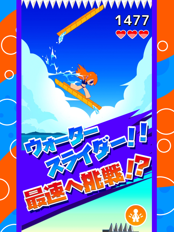 Splash Teenager iPad  스크린샷