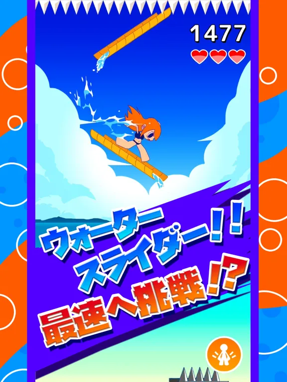 Splash Teenager iPad  स्क्रीनशॉट