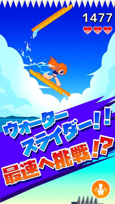 Splash Teenager 스크린샷