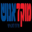 מוקד אנוש לחצן מצוקה