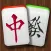 Mahjong Solitaire HD: Oriental