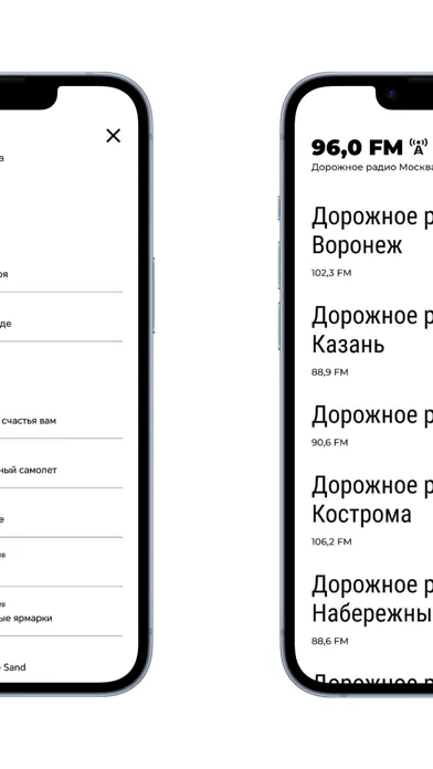 ภาพหน้าจอของ Дорожное радио - радио онлайн