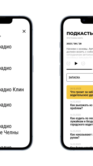 ภาพหน้าจอของ Дорожное радио - радио онлайн