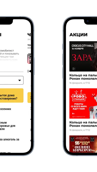 ภาพหน้าจอของ Дорожное радио - радио онлайн