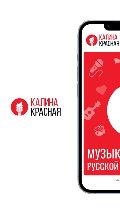 Радио Калина Красная Screenshots