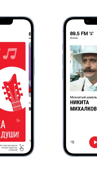 Радио Калина Красная Screenshots