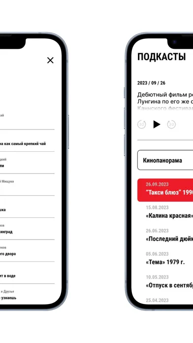 Радио Калина Красная Screenshots
