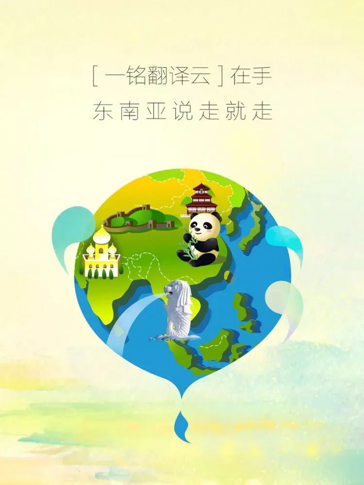 Tangkapan layar 一铭翻译云 增强版 iPad 