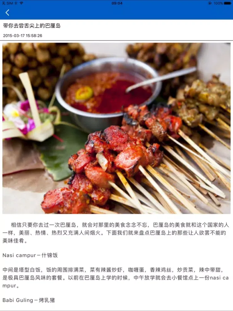 Tangkapan layar 一铭翻译云 增强版 iPad 