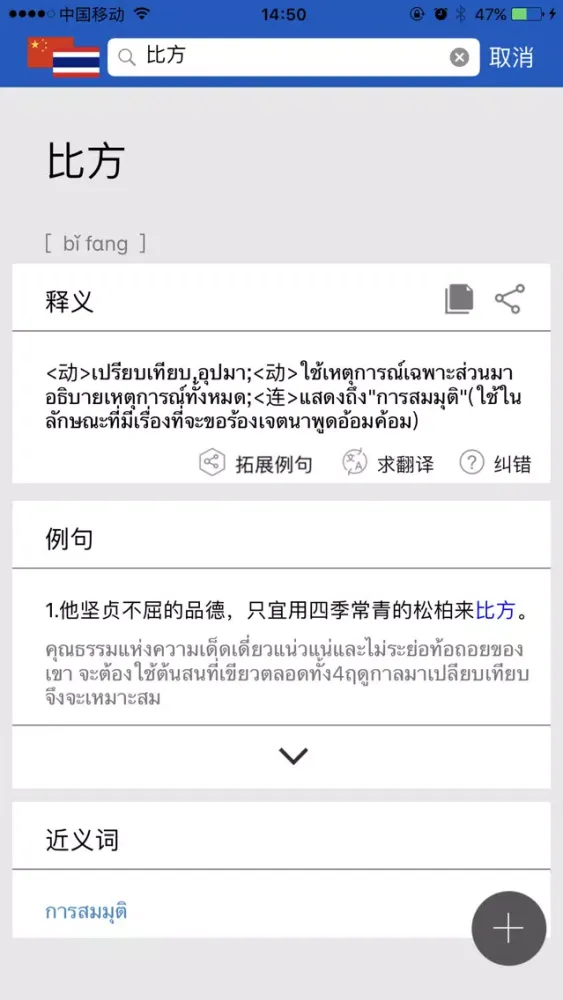 Tangkapan layar 一铭翻译云 增强版