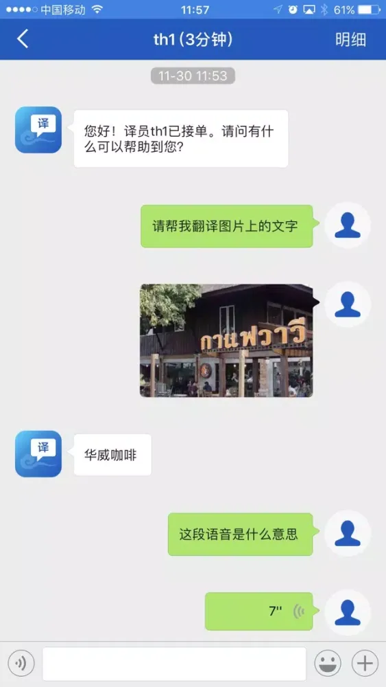 Tangkapan layar 一铭翻译云 增强版