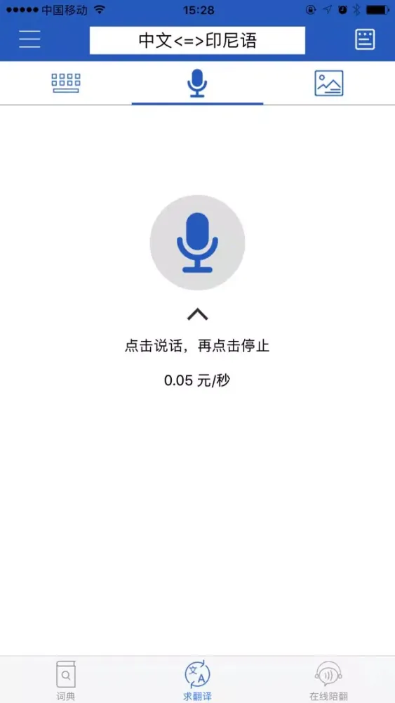 Tangkapan layar 一铭翻译云 增强版
