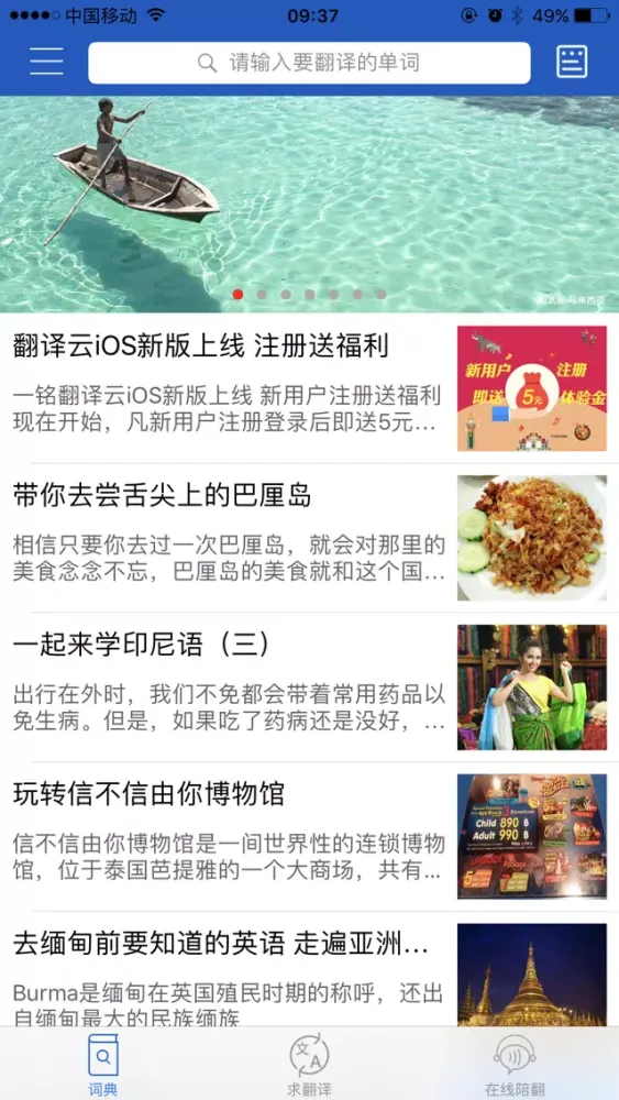 Tangkapan layar 一铭翻译云 增强版
