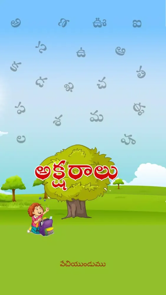 Tangkapan skrin Aksharaalu