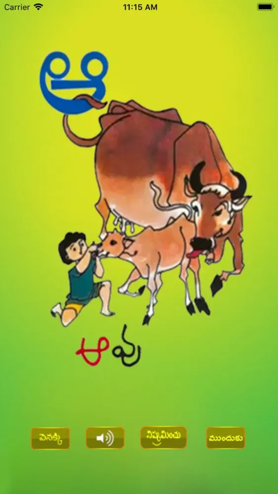 Tangkapan skrin Aksharaalu