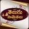 Samethalu
