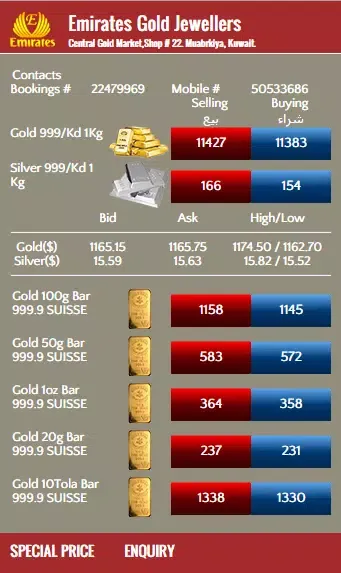 Emirates Gold Ekran Görüntüleri