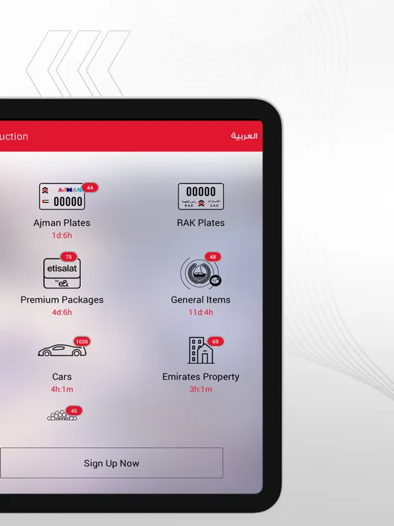 Emirates Auction iPad  Ekran Görüntüleri