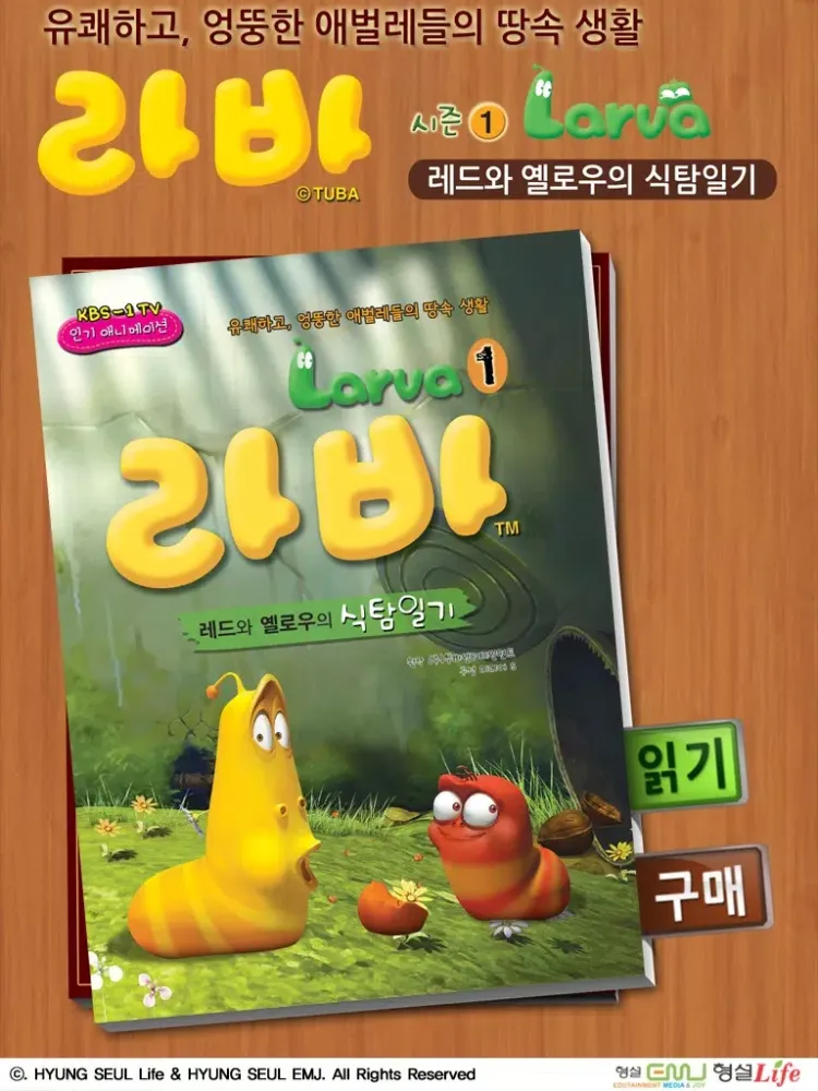 라바 시즌1 - 1 iPad  Ekran Görüntüleri