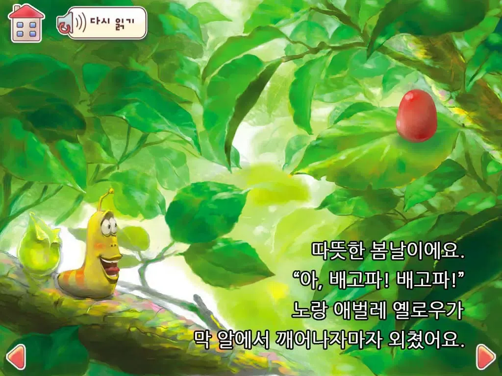 Скриншоты 라바 하늘 높이 날다 Lite iPad 
