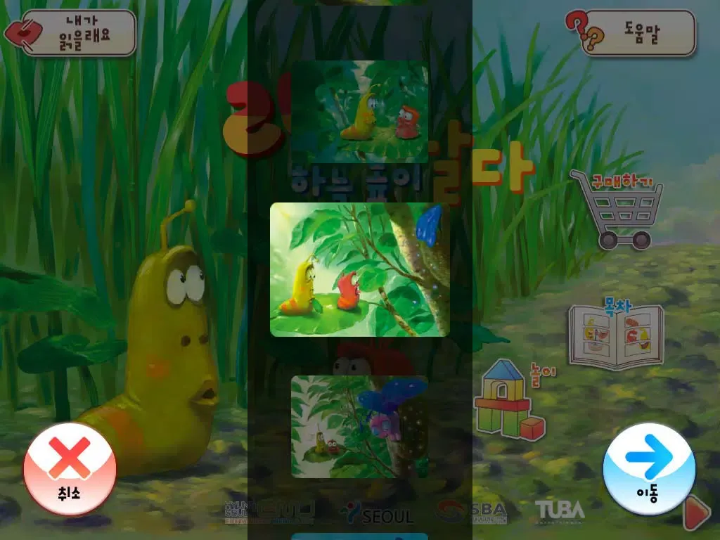 Скриншоты 라바 하늘 높이 날다 Lite iPad 