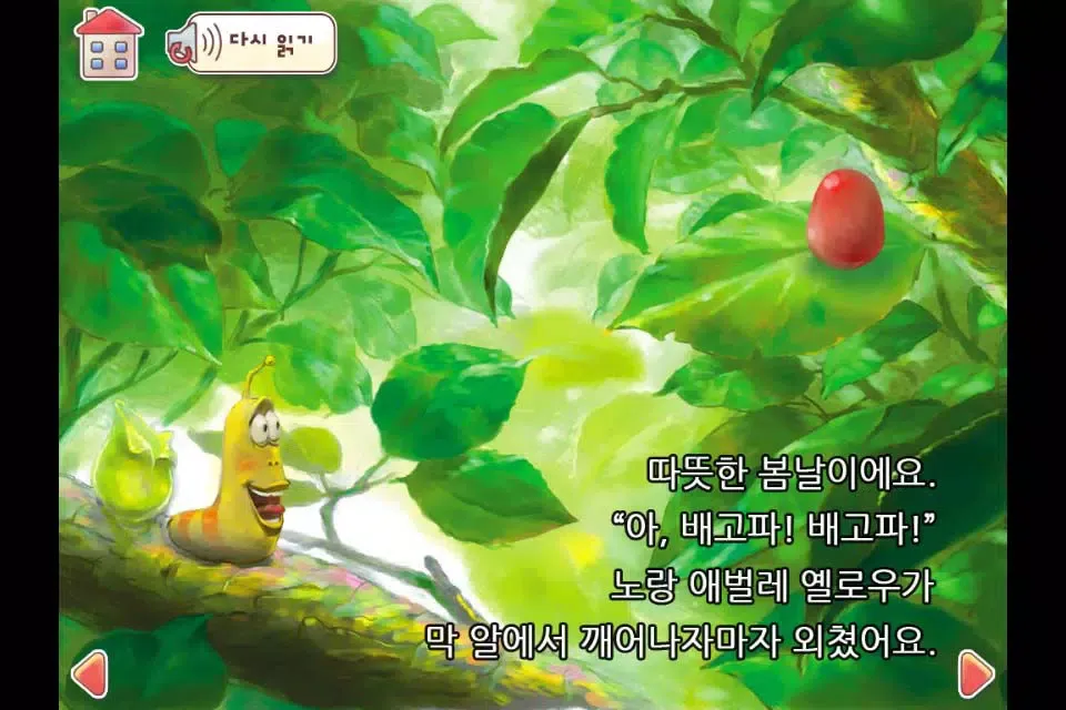 Скриншоты 라바 하늘 높이 날다 Lite