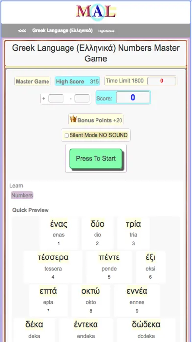 Greek M(A)L Screenshots