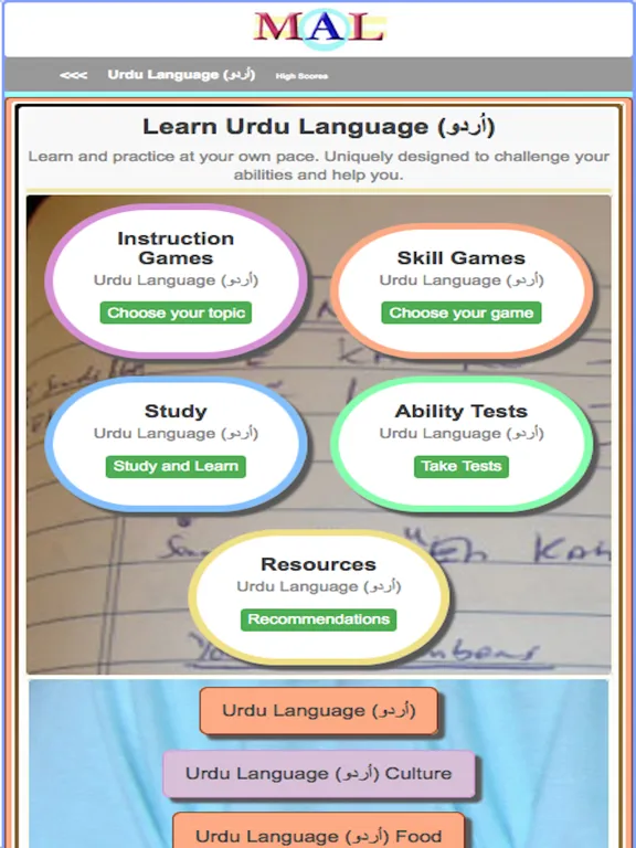 صور Urdu M(A)L iPad 