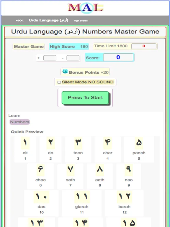 صور Urdu M(A)L iPad 