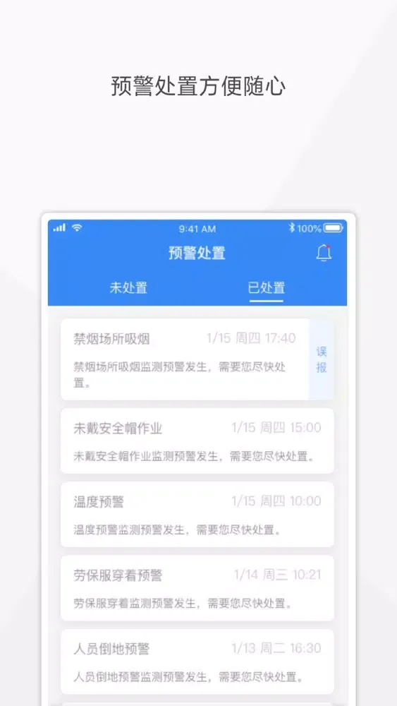 Zrzuty ekranu 安小易