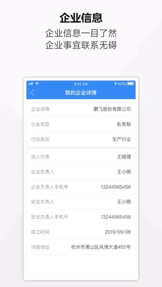 Zrzuty ekranu 安小易