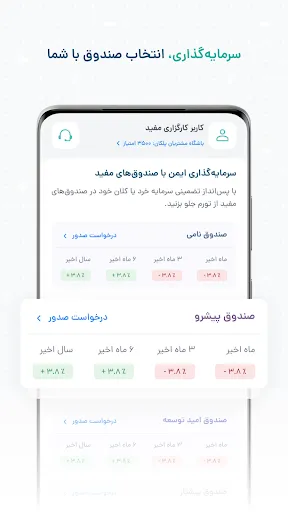 Screenshot di Mofid App | مفید اپ