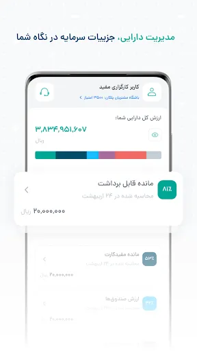 Screenshot di Mofid App | مفید اپ