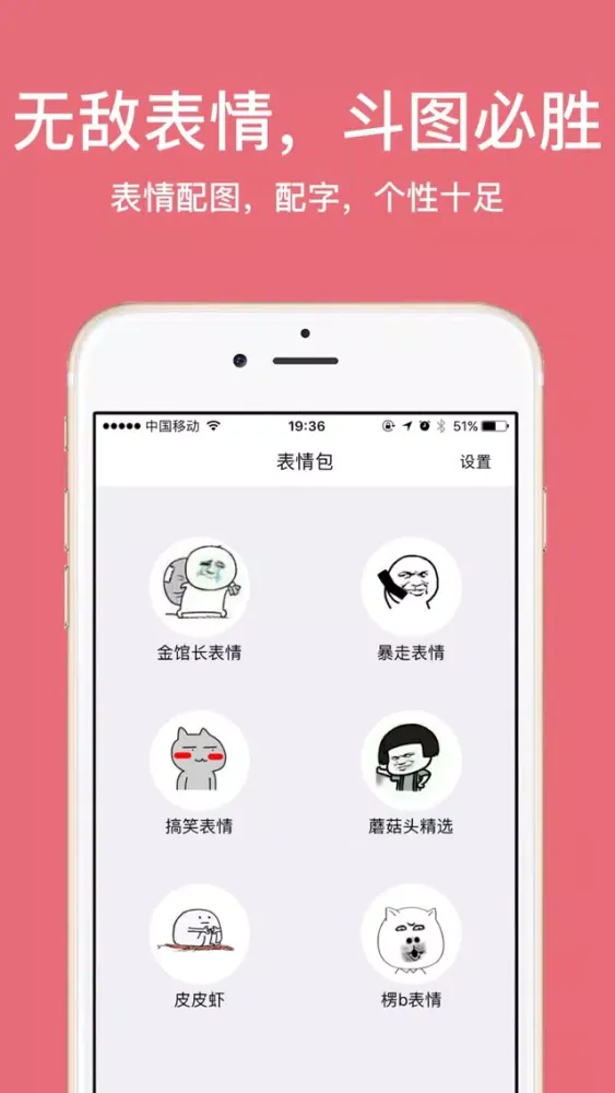 Screenshot di 斗图表情-斗图聊天的表情包工厂