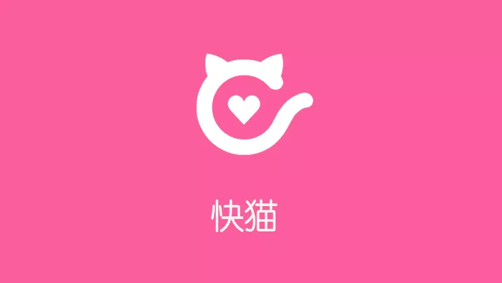 Capturas de pantalla de 快猫 - stickers