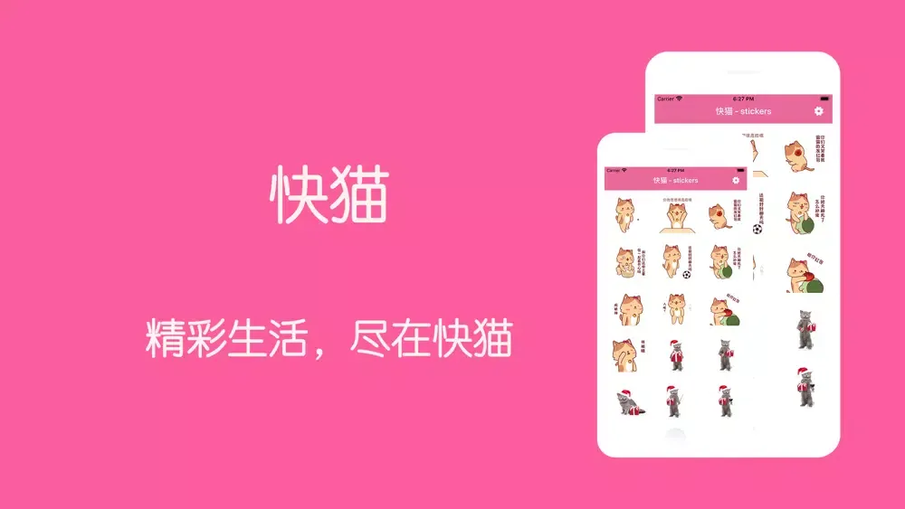 Capturas de pantalla de 快猫 - stickers
