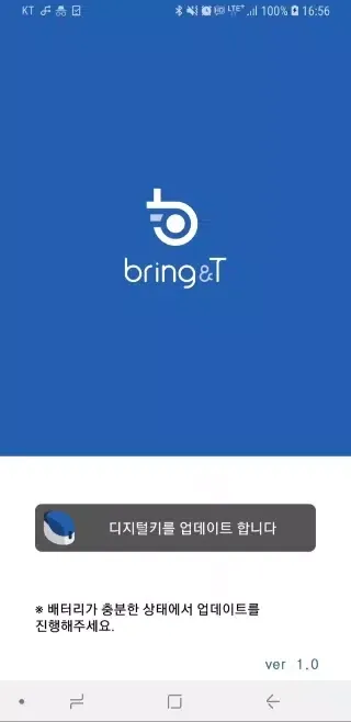 Capturas de pantalla de 브링앤티 업데이트