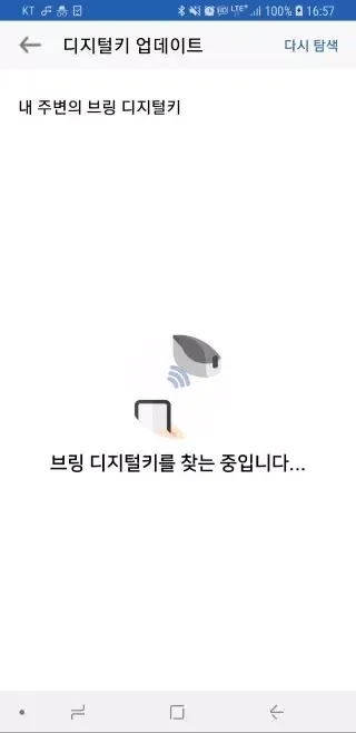 Capturas de pantalla de 브링앤티 업데이트