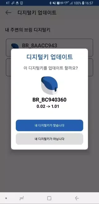 Capturas de pantalla de 브링앤티 업데이트