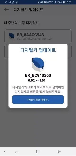 Capturas de pantalla de 브링앤티 업데이트
