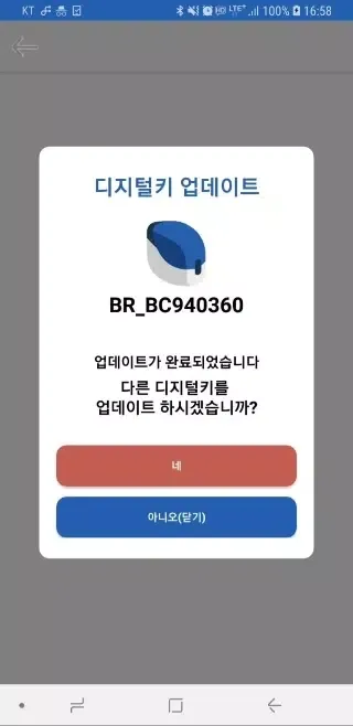 Capturas de pantalla de 브링앤티 업데이트