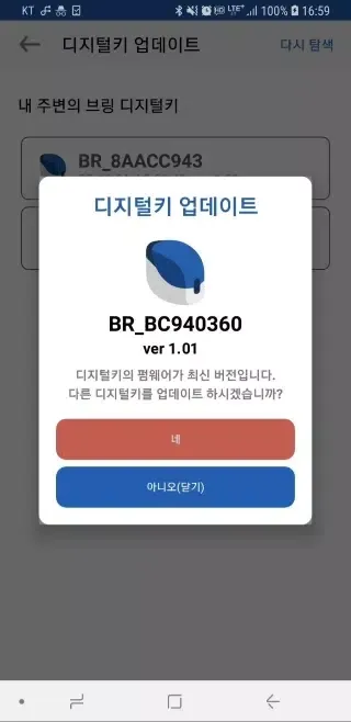 Capturas de pantalla de 브링앤티 업데이트