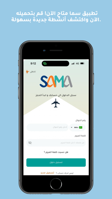 سما -Sama Screenshots