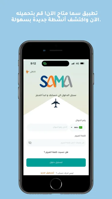 Screenshot di سما -Sama