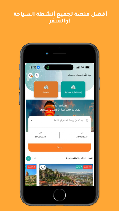 سما -Sama Screenshots