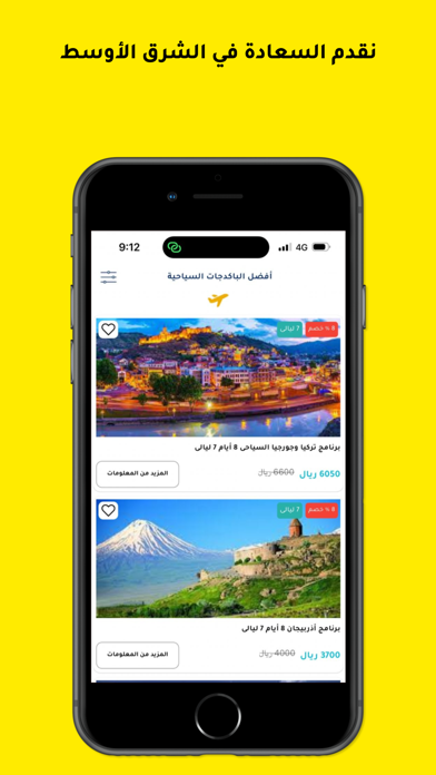 سما -Sama Screenshots