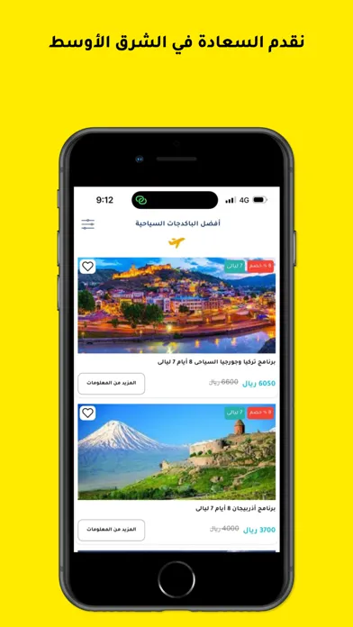 Screenshot di سما -Sama
