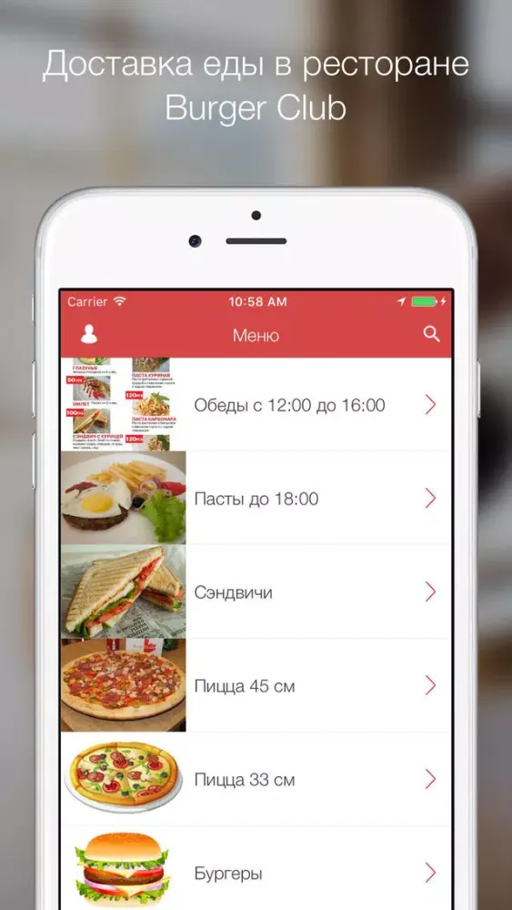 Capturas de pantalla de Burger Club - Астрахань