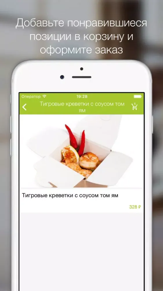 Zrzuty ekranu OmNomNom - лапша и роллы