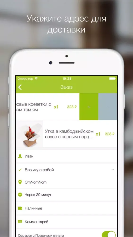 Zrzuty ekranu OmNomNom - лапша и роллы